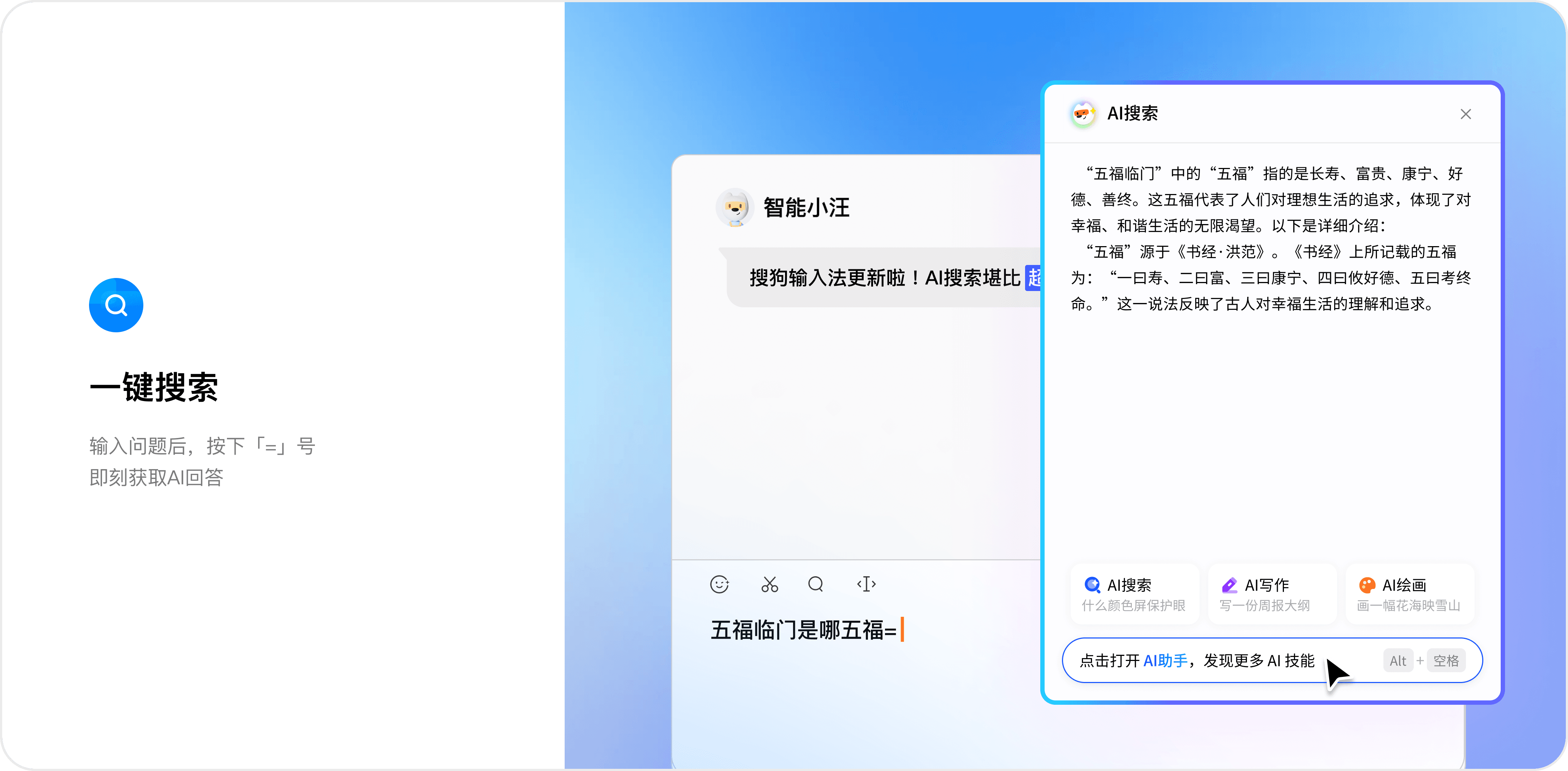 搜狗输入法纯净版与五笔电脑版界面